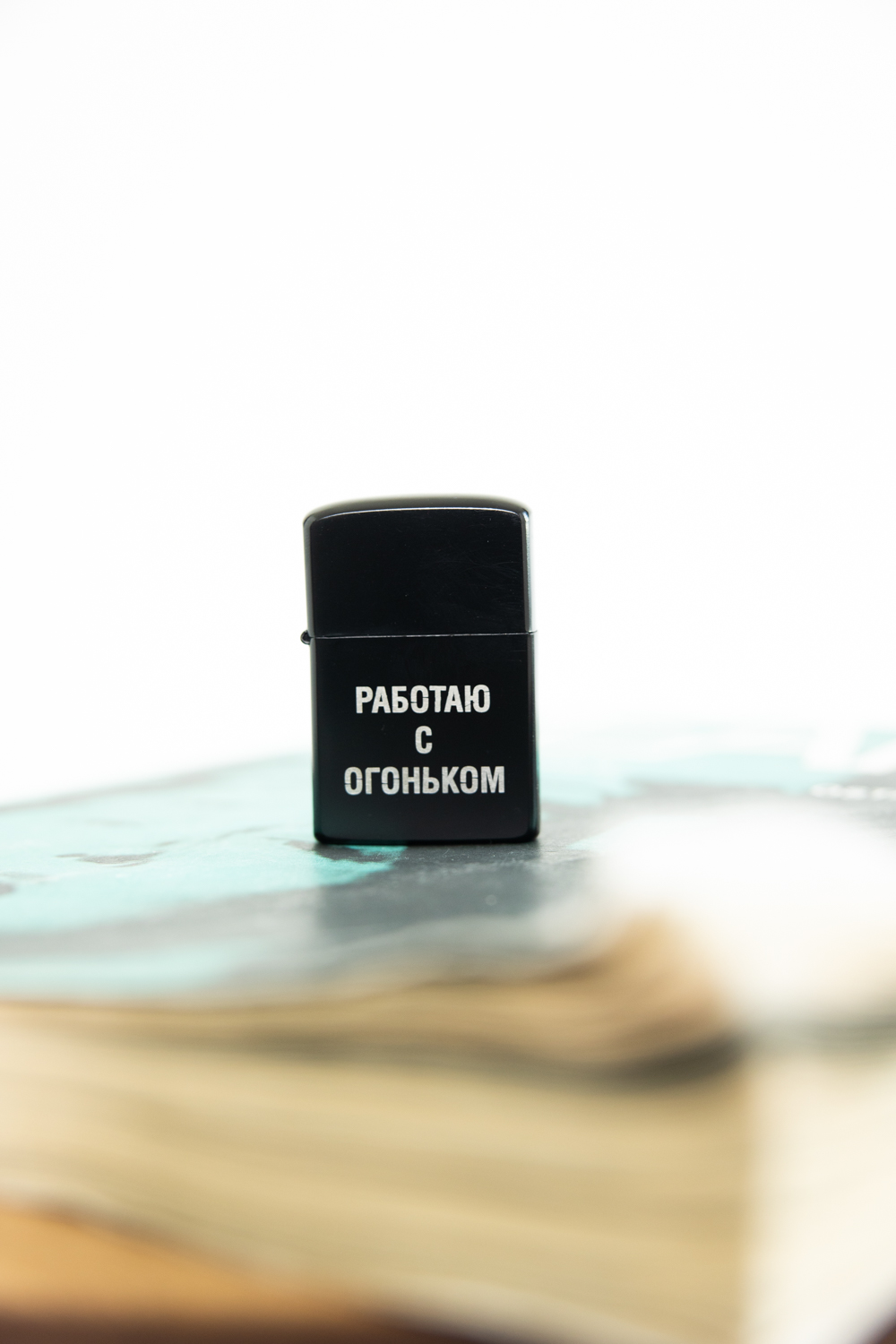 Зажигалка «Работаю с огоньком» в магазине RentaPhoto.Store