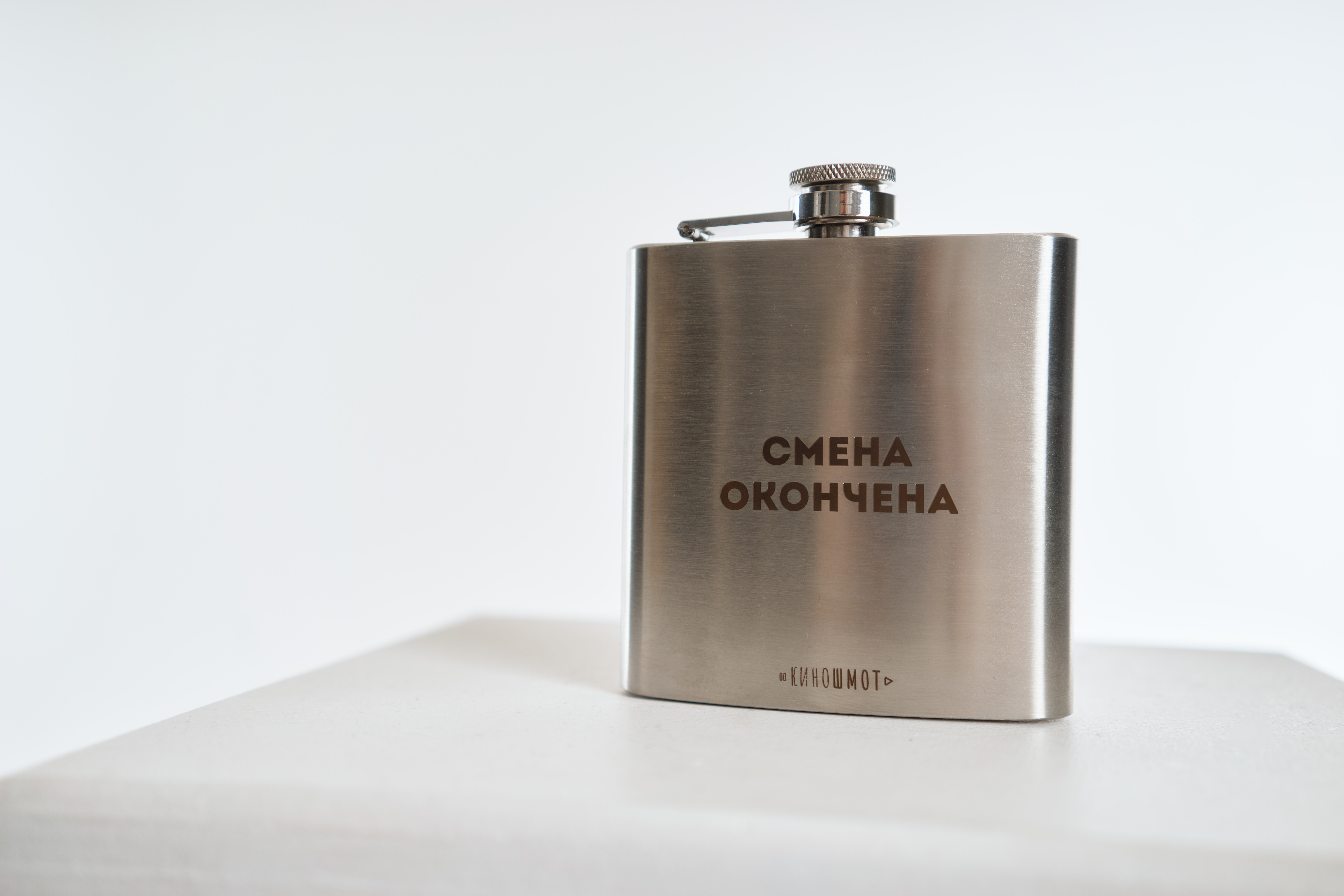 Фляжка «Смена окончена» в магазине RentaPhoto.Store