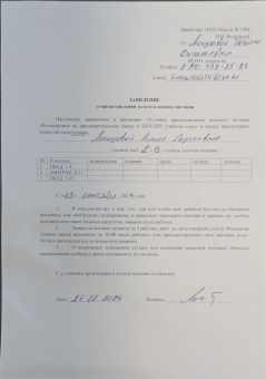 scanner_20240821_172515